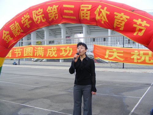 王春华书记宣布体育节正式开幕