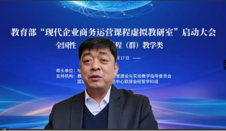 王巍副校长在致辞中对教育部现代企业商务运营课程虚拟教研室的成立