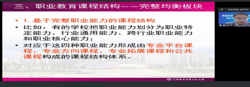 我校承办2022年黑龙江省职业教育活动周——龙江职教大讲堂线上学习周直播课