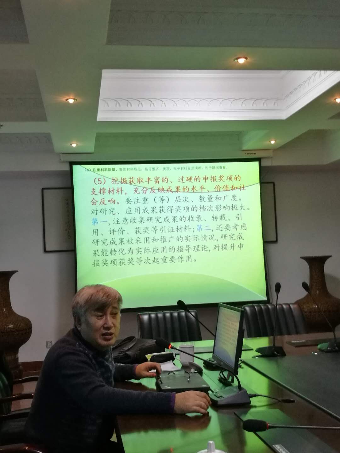 河北师范大学刁哲军教授为我校作国家级教学成果奖申报专题报告哈尔滨